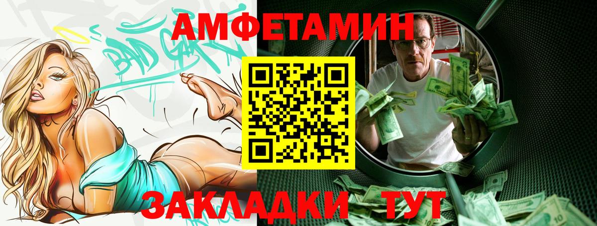 Amphetamine  Вход с VPN  Дятьково  Амфетамин Розовый 