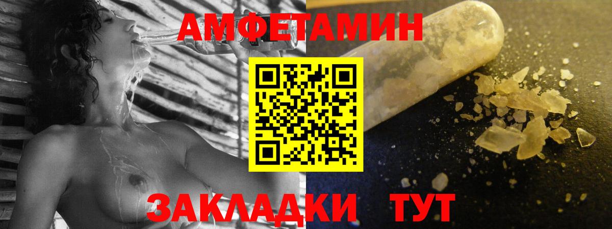 Амфетамин 98% Дятьково