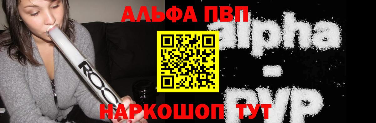 A PVP кристаллы  Alpha-PVP крисы CK  Дятьково  Вход с VPN  APVP  APVP Crystall 
