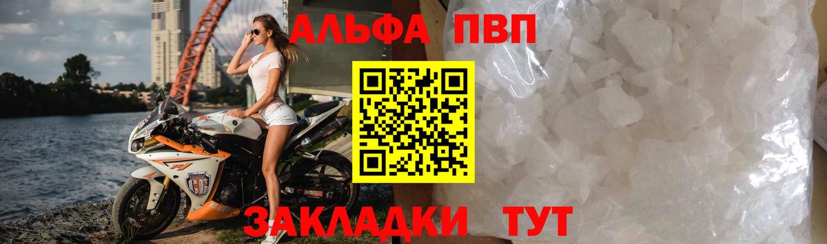Alpha-PVP VHQ Дятьково