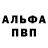 APVP кристаллы Sergey Pilyugin
