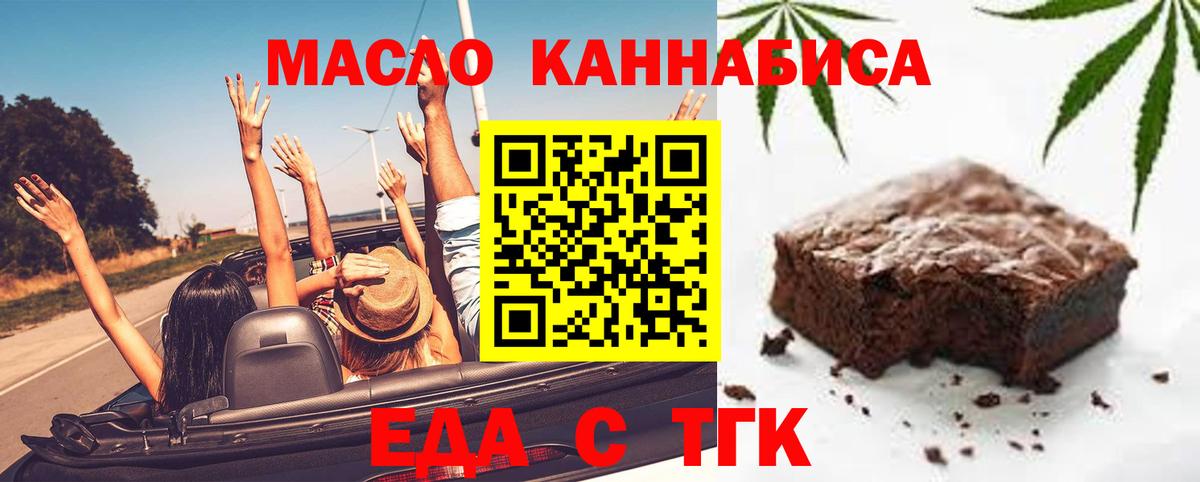 Дятьково  Cannafood конопля  Вход с VPN 