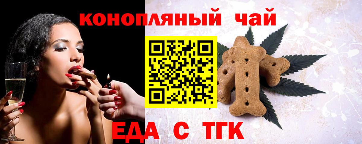 Дятьково  Cannafood конопля  Вход с VPN 