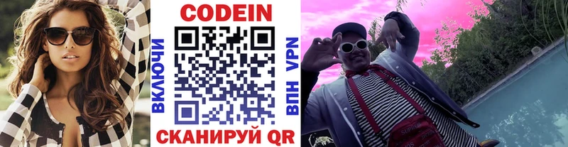 Кодеиновый сироп Lean напиток Lean (лин)  Дятьково 