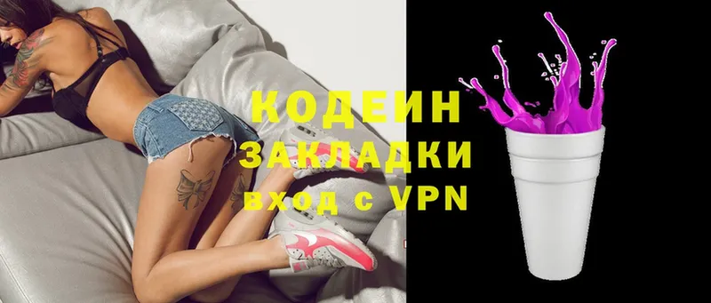 Codein Purple Drank  даркнет официальный сайт  Дятьково  наркота 