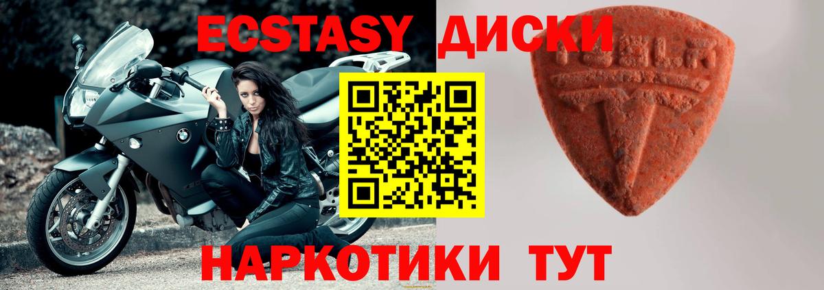 Ecstasy VHQ Дятьково