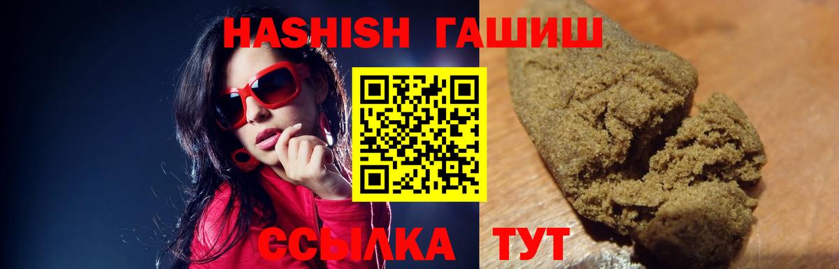 ГАШ гарик  Вход с VPN  купить закладку  Гашиш гашик  Дятьково 