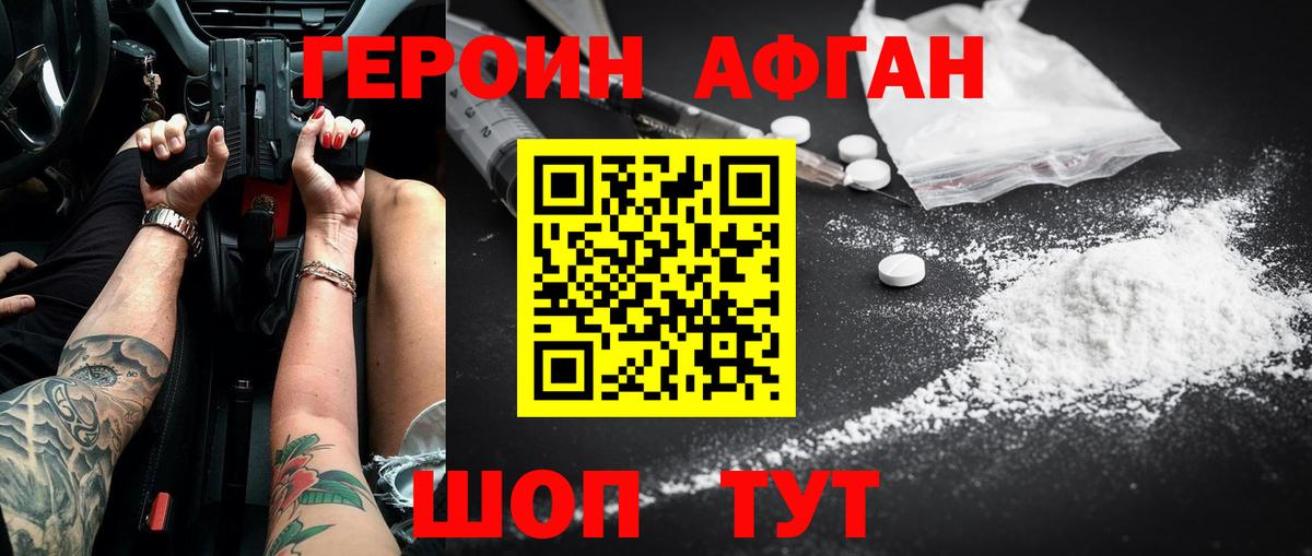 Героин VHQ  Вход с VPN  Дятьково 
