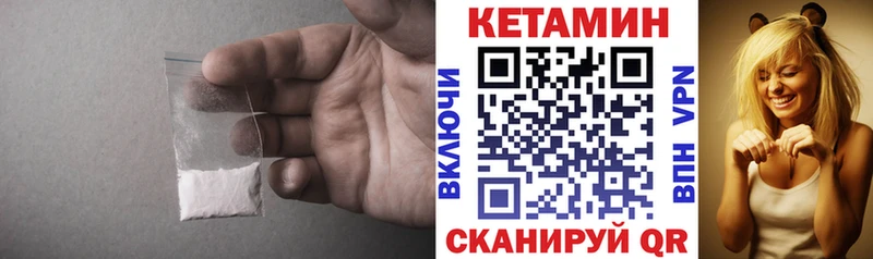 КЕТАМИН VHQ  маркетплейс состав  Дятьково 