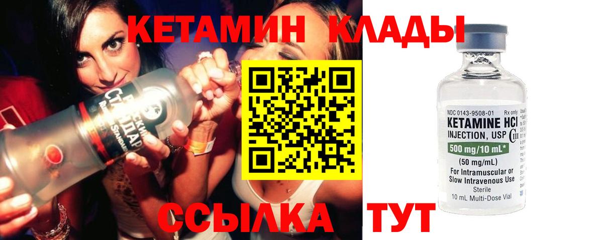 КЕТАМИН ketamine  kraken маркетплейс  Дятьково  КЕТАМИН ketamine  Вход с VPN 