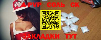 ALPHA PVP Абакан