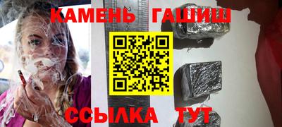 синтетический гашиш Донецк