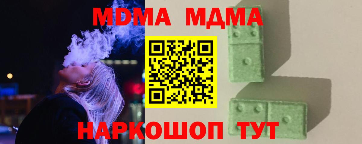 MDMA  Вход с VPN  МДМА кристаллы  Дятьково  MDMA кристаллы 
