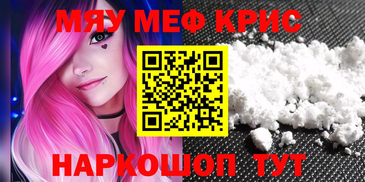 МЕФ  Меф мука  Вход с VPN  Дятьково 