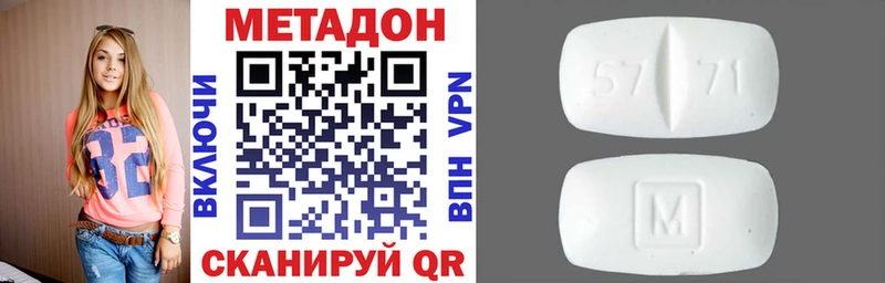 МЕТАДОН кристалл  закладка  Дятьково 
