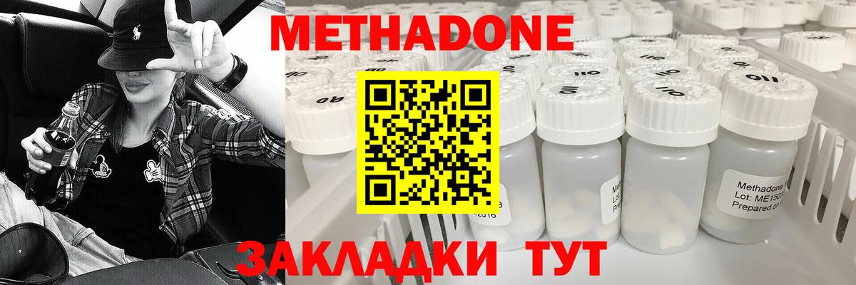 Дятьково  Метадон мёд  МЕТАДОН VHQ  маркетплейс официальный сайт  Вход с VPN 