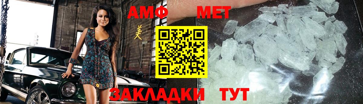 Метамфетамин винт Дятьково