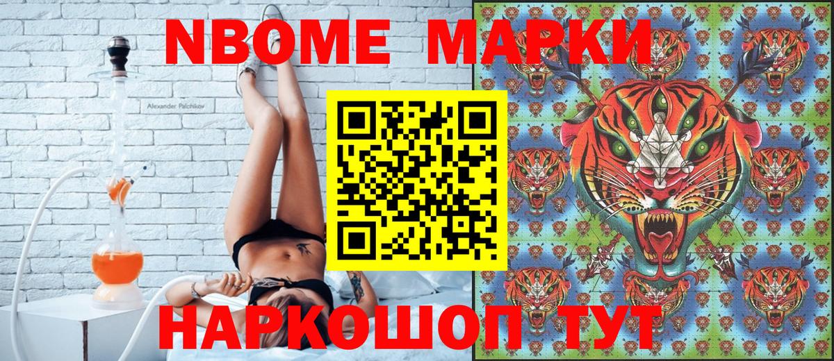 Марки N-bome 1,8мг  Марки NBOMe  как найти   Вход с VPN  Дятьково 