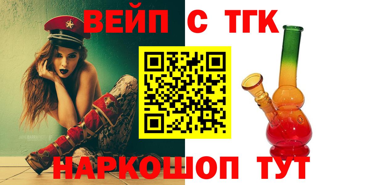 Дистиллят ТГК вейп Дятьково